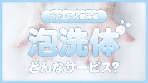 宮城 洗体|仙台のメンズエステおすすめ4選【2024年最新版】｜セレク